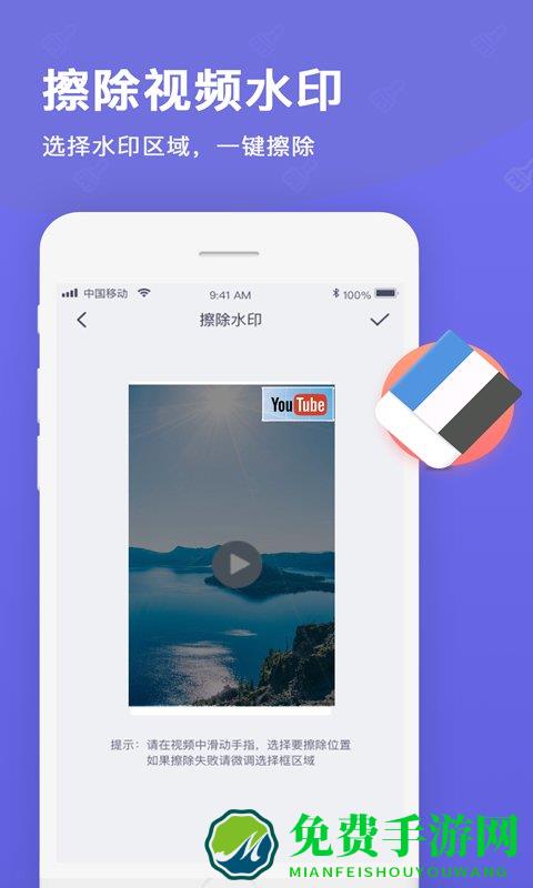 去水印视频水印app
