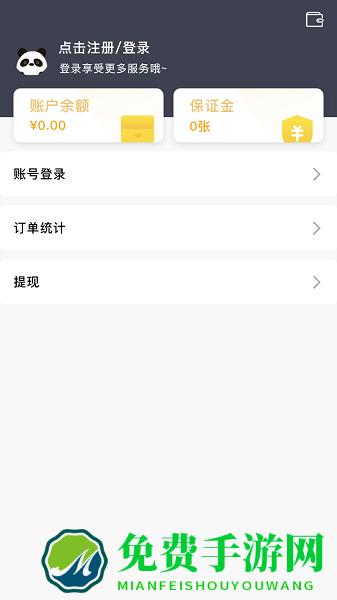 星际骑手最新app