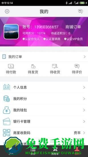 买建材app