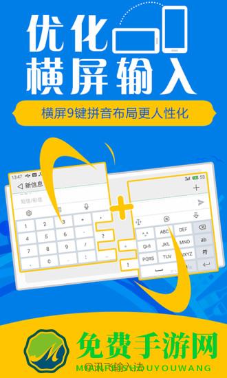 讯飞输入法最新版