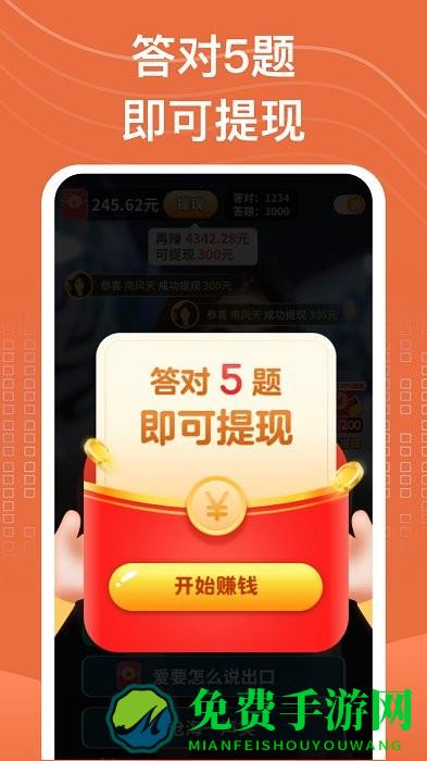 开心刷刷app