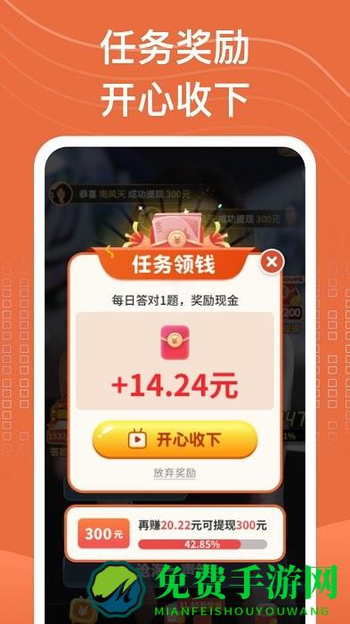 开心刷刷app