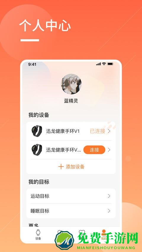 橙子大健康最新版