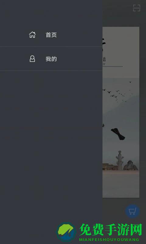 泉州南音软件