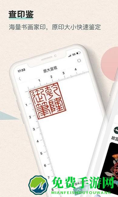 观箴云简