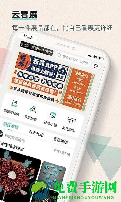 观箴云简