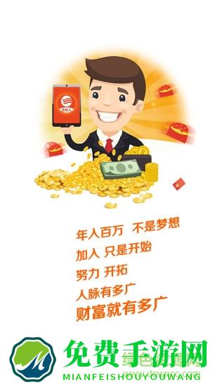 分享合伙人