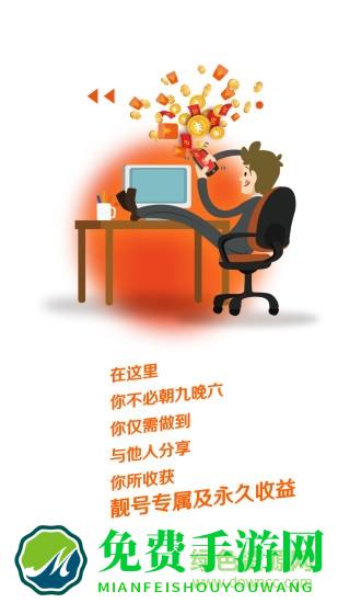 分享合伙人