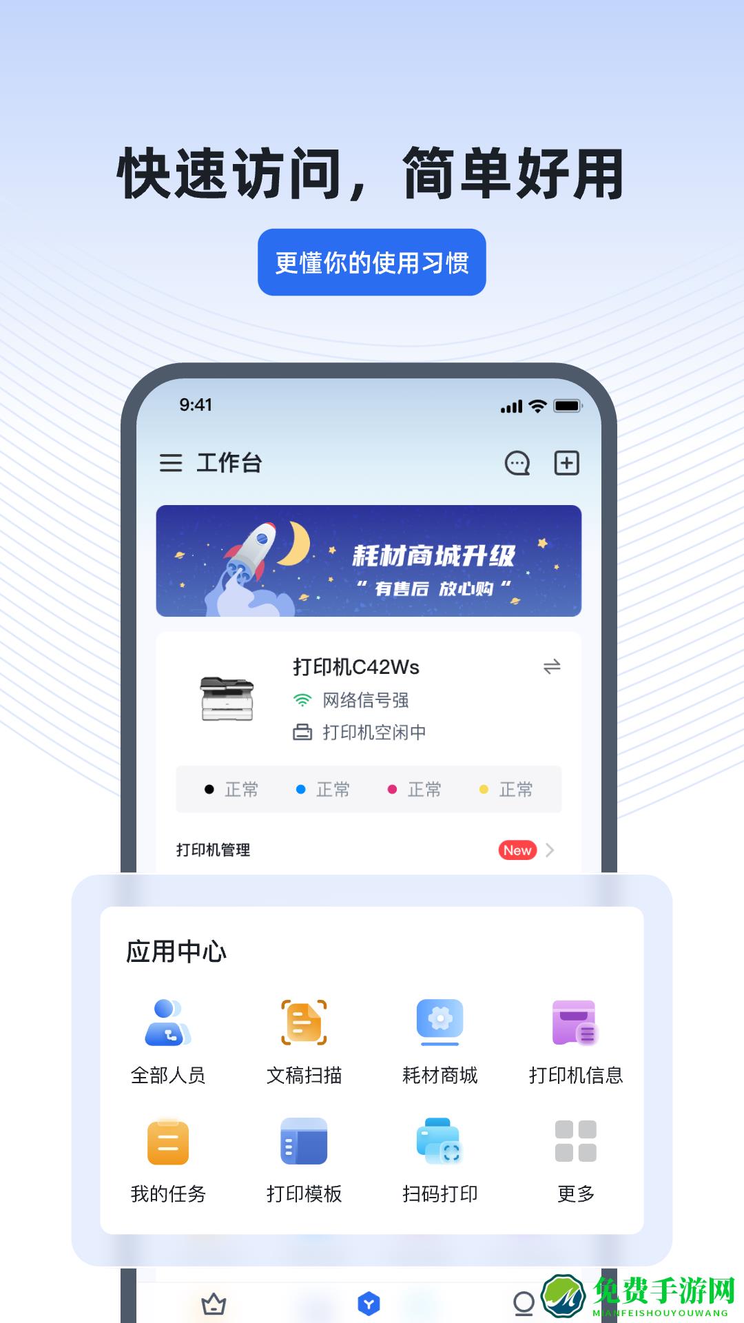 得力e+