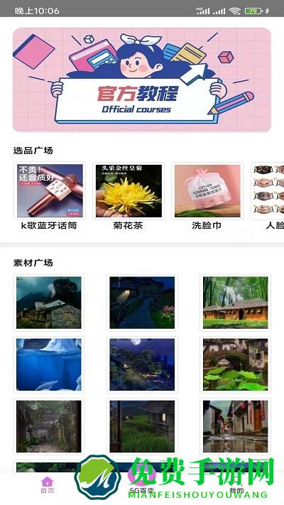 享航zbzs下载最新版