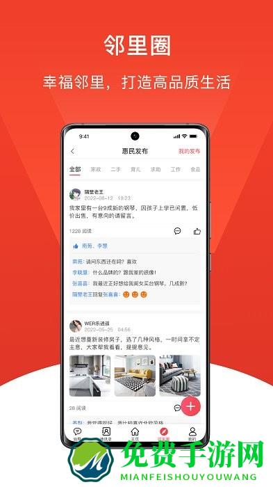 小民之家app