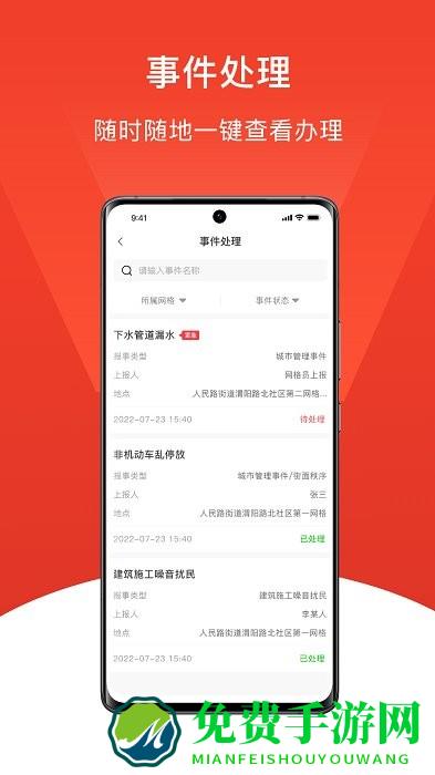 小民之家app