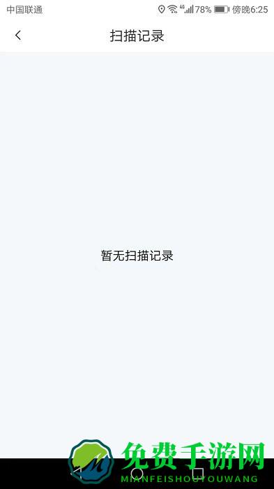 金牌扫描王app