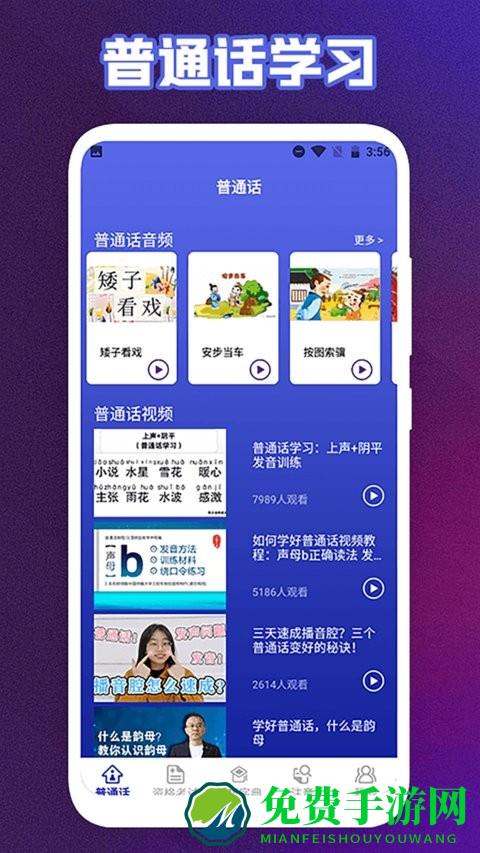 国开终身教育平台云课堂app官方版