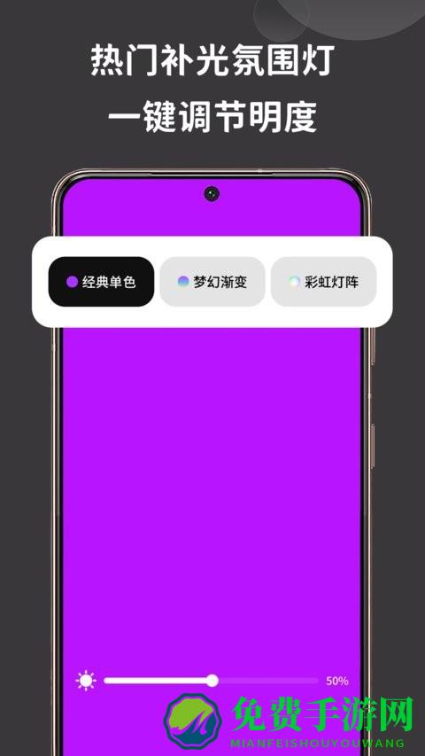 彩虹氛围灯app