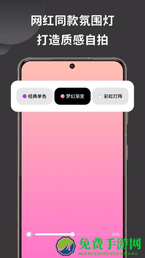 彩虹氛围灯app