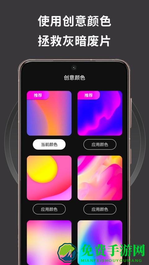 彩虹氛围灯app