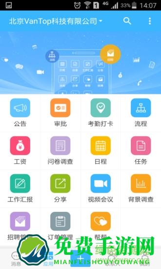 万客app官方版