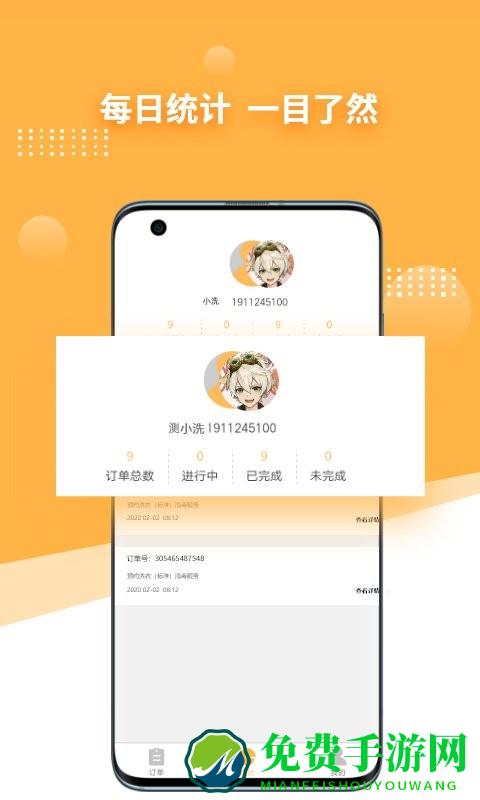 愉晓通达人app