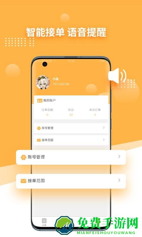 愉晓通达人app