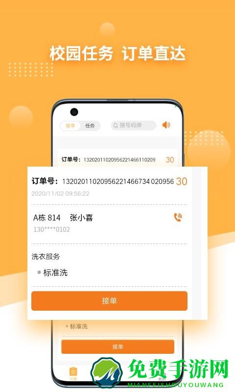 愉晓通达人app