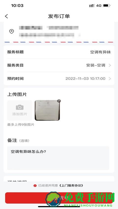 帮帮到家app