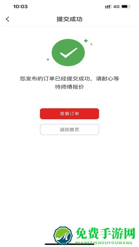 帮帮到家app