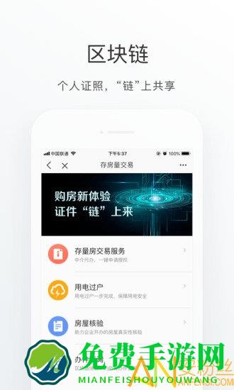 海淀通app官方版