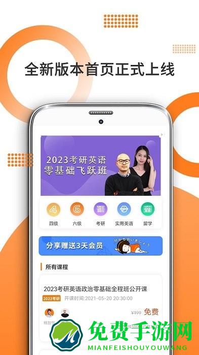 管综考研app