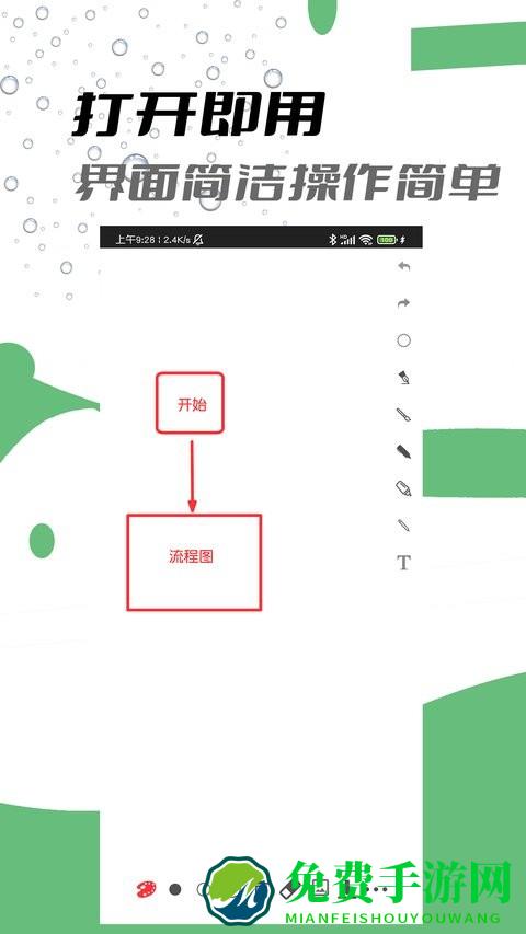 极简白板app