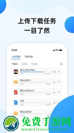 阿里企业文件管理系统软件