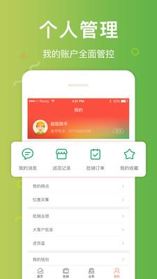 邮政邮助手app