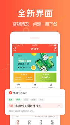 邮政邮助手app