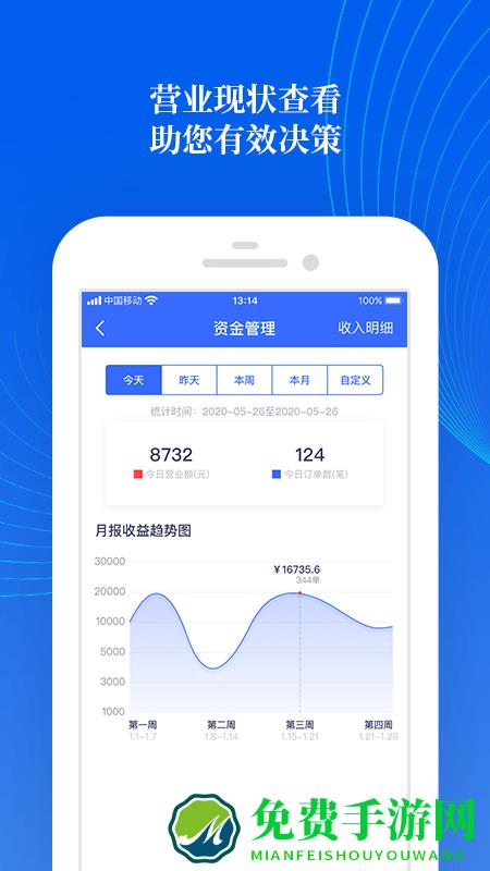 熊猫爱车商户app