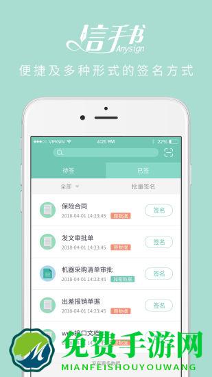 信手书app官方版