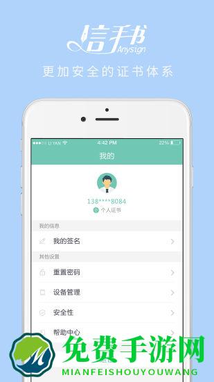 信手书app官方版