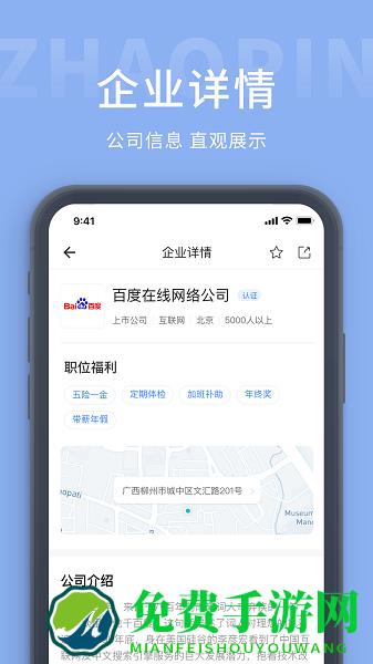 桂林招聘网app