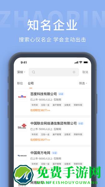 桂林招聘网app