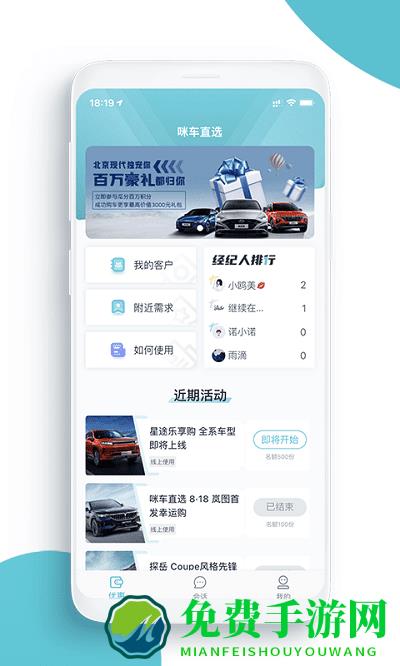 咪车直选最新版