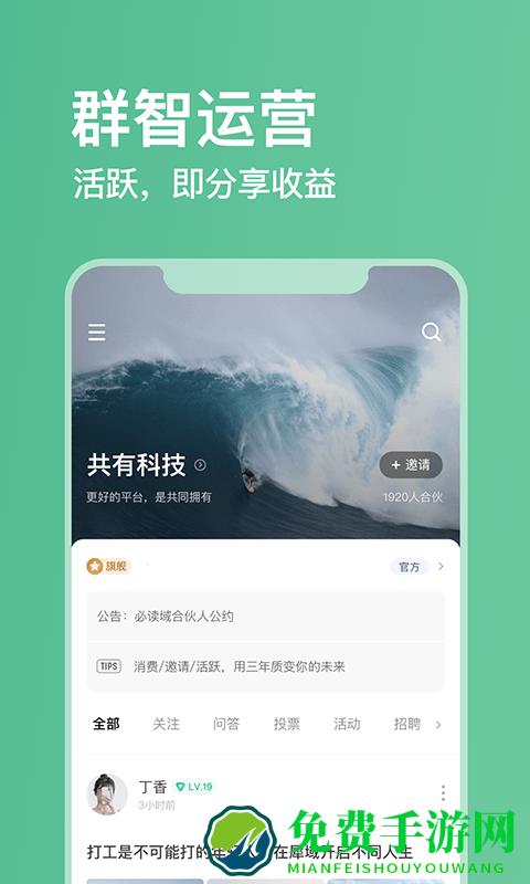 犀域APP