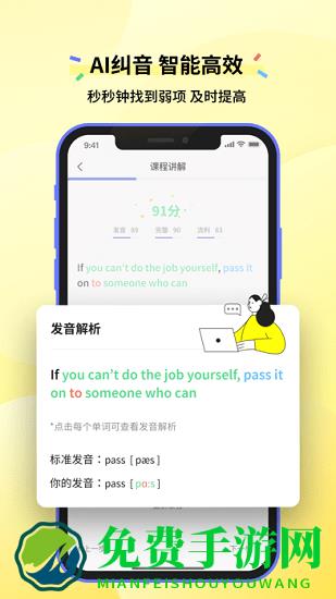 咸蛋口语app