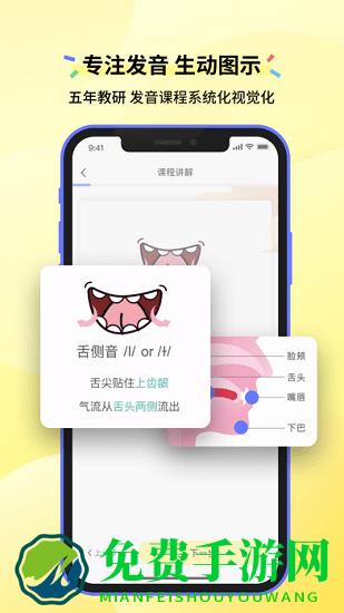 咸蛋口语app