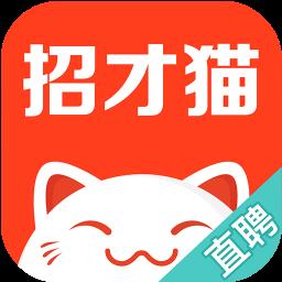 58招才猫直聘app最新版