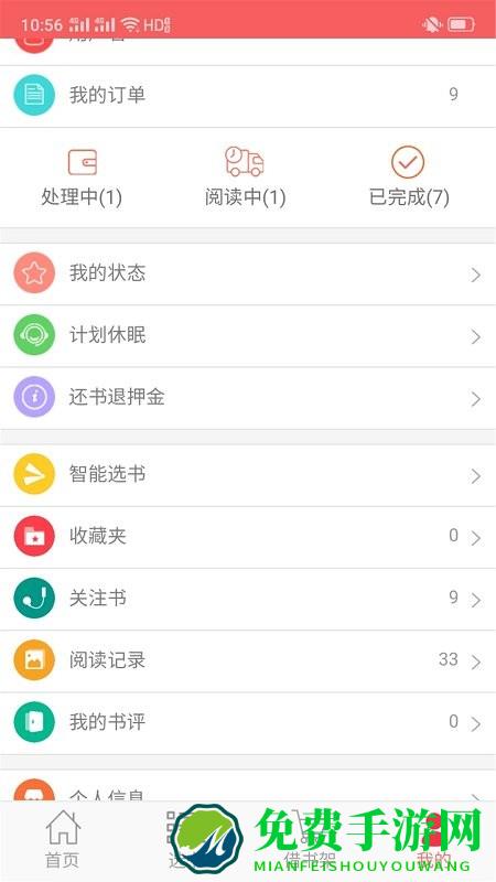 老约翰绘本馆app