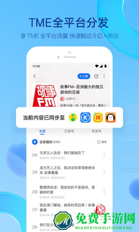 声播app