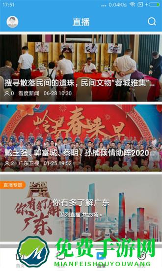 惠来事官方版