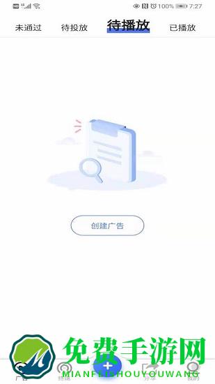 广告吧最新版