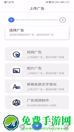 广告吧最新版