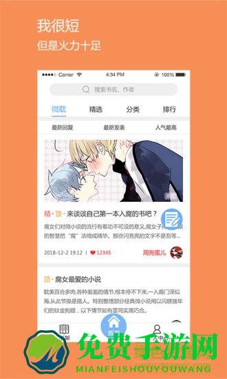 微耽