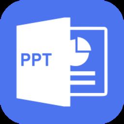 ppt免费制作软件
